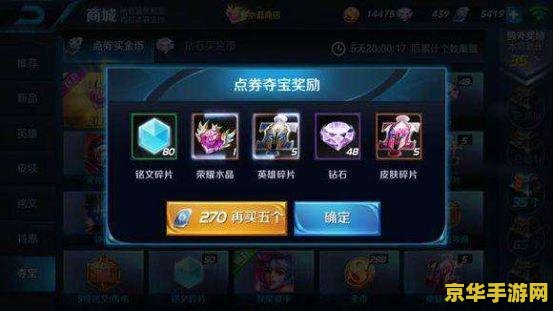 玩王者荣耀怎么抽奖 玩王者荣耀怎么抽奖