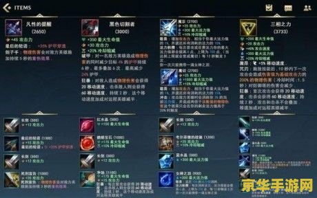 英雄联盟加速装备有哪些 英雄联盟加速装备有哪些