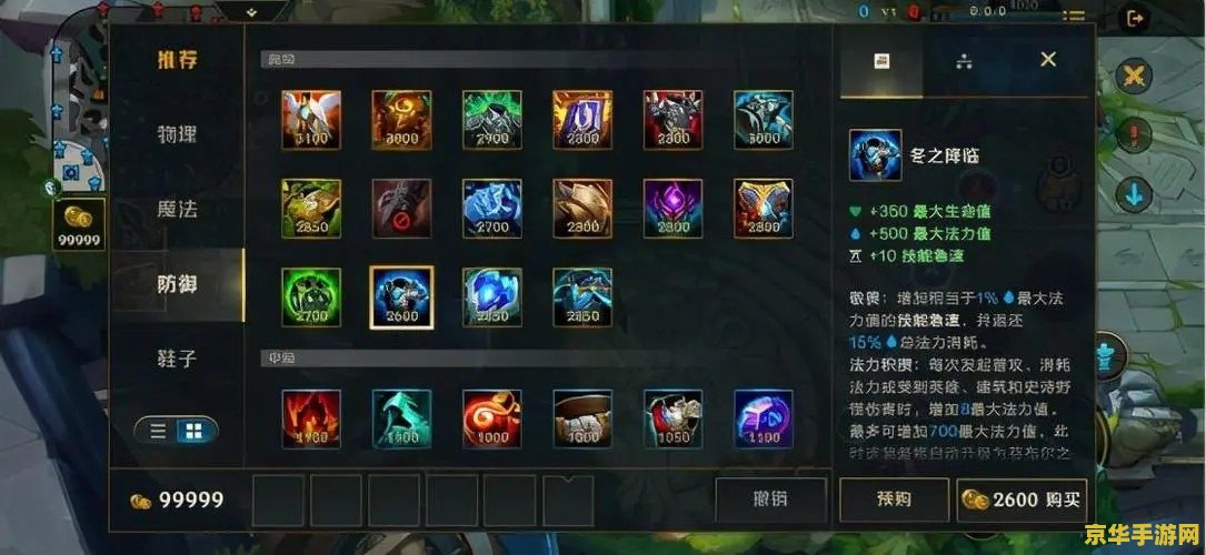 英雄联盟加速装备有哪些 英雄联盟加速装备有哪些