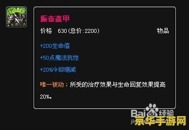 暮光之眼出装 暮光之眼出装攻略