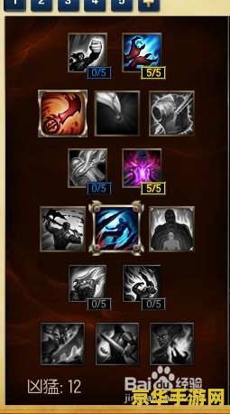 英雄联盟泰隆技能加点 英雄联盟泰隆技能加点