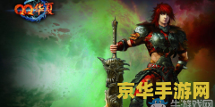 qq华夏好听的名字 QQ华夏好听的名字