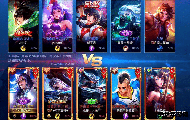 玩王者荣耀怎么玩厉害 玩王者荣耀怎么提升实力