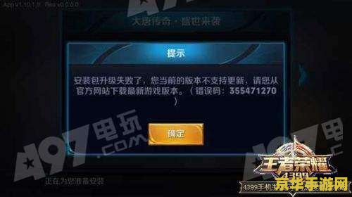 下不了王者荣耀怎么办 下不了王者荣耀怎么办？