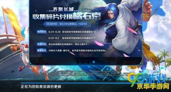 下不了王者荣耀怎么办 下不了王者荣耀怎么办？