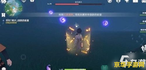 原神吸能量的怪 原神中吸能量的怪物分析与应对策略