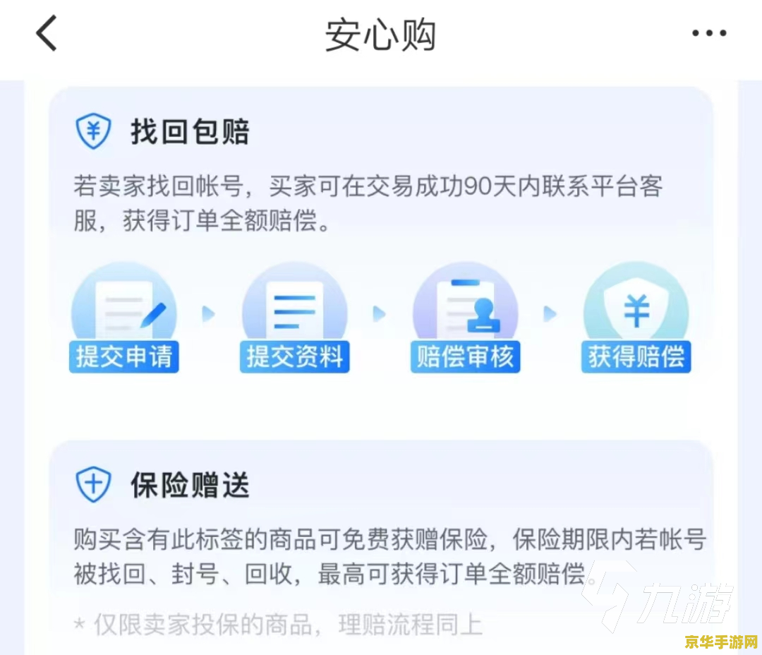 原神账号在哪里买 原神账号购买指南