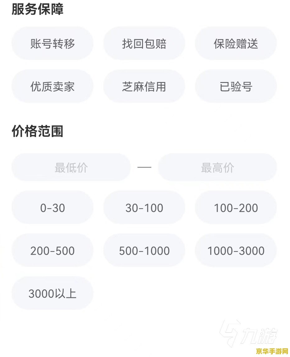 原神账号在哪里买 原神账号购买指南