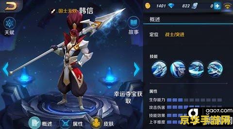 王者荣耀 韩信怎么买 王者荣耀韩信怎么买