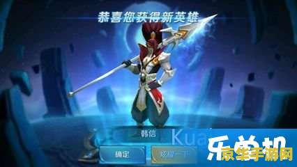 王者荣耀 韩信怎么买 王者荣耀韩信怎么买