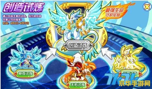 龙斗士创造天兽 龙斗士创造天兽：探索与培育的奇幻之旅
