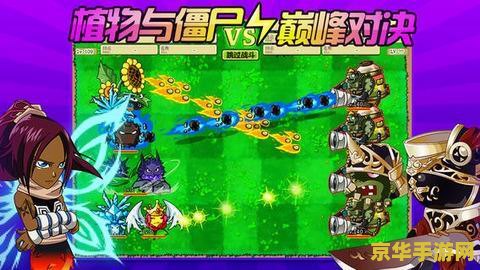 疯狂的僵尸开心版 疯狂的僵尸开心版：欢乐与挑战并存的末日冒险