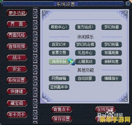 梦幻西游藏宝阁官网 梦幻西游藏宝阁：游戏交易与收藏的天堂