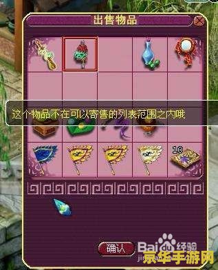 梦幻西游藏宝阁官网 梦幻西游藏宝阁：游戏交易与收藏的天堂