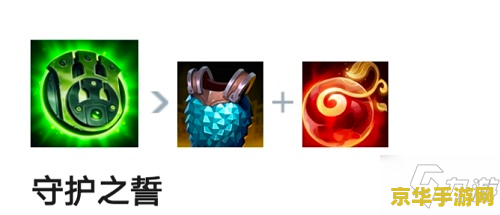 英雄联盟牛头核心装备 英雄联盟牛头核心装备分析