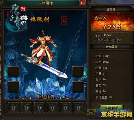 仙剑奇缘之藏剑山庄 仙剑奇缘之藏剑山庄