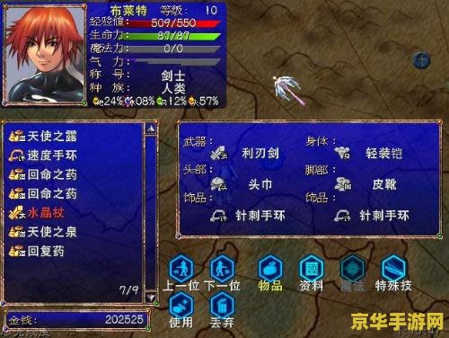 幻世录2物品代码 幻世录2物品代码解析