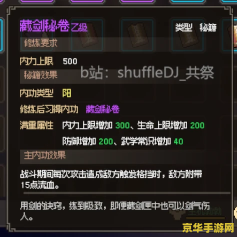 幻世录2物品代码 幻世录2物品代码解析