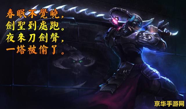 荼血月牛头英雄联盟攻略 荼血月牛头英雄联盟攻略