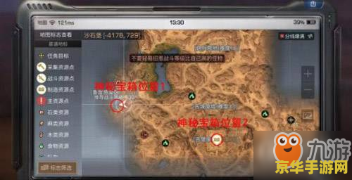 原神蛇心之地右上角宝箱 原神蛇心之地右上角宝箱攻略