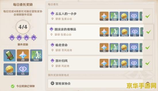 原神白嫖党攻略 原神白嫖党攻略：最大化资源利用，畅享游戏乐趣