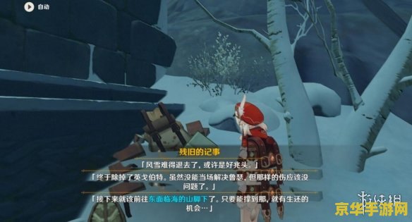 原神新地图宝箱解密 原神新地图宝箱解密全攻略