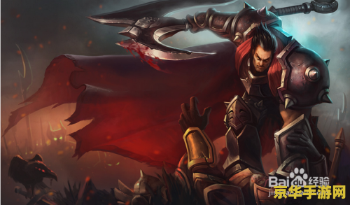 诺克萨斯出装 诺克萨斯之手出装攻略