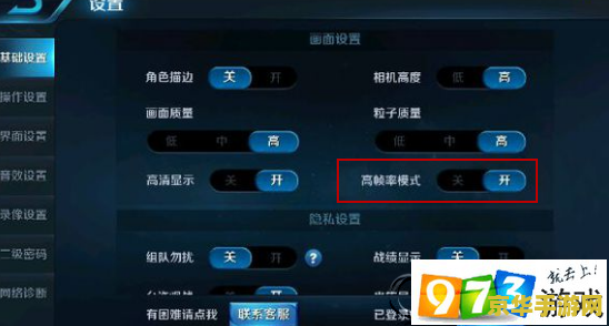 王者荣耀60帧怎么样 王者荣耀60帧怎么样