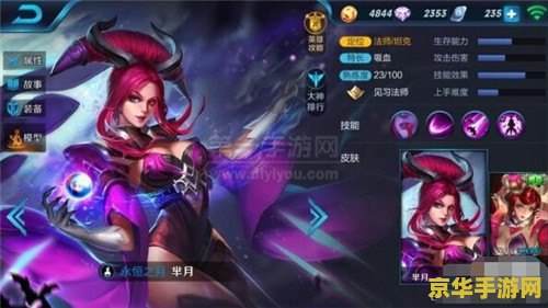 王者荣耀ad吸血怎么配 王者荣耀AD吸血配置指南