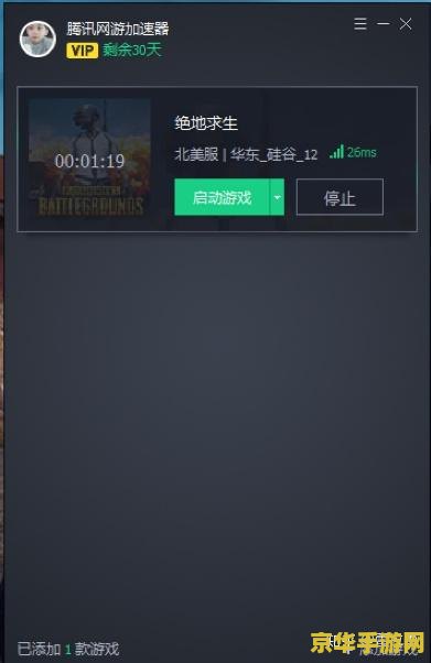 安云加速器 安云加速器：提升游戏体验的必备神器