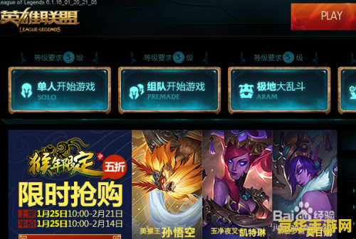 lol无法观战 LOL无法观战问题解析