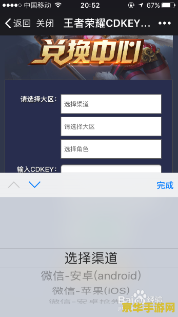 王者荣耀cdkey怎么能有 王者荣耀CDKEY获取途径解析
