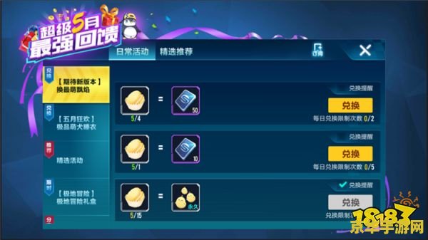 qq飞车怎么刷点卷 QQ飞车怎么刷点卷