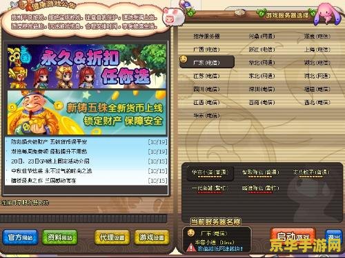 qq三国合区 <h3>QQ三国合区深度解析</h3>