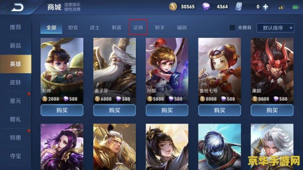 王者荣耀安琪拉怎么买 王者荣耀安琪拉购买指南