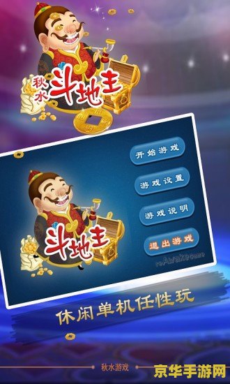 qq斗地主作弊器 <h3>关于QQ斗地主作弊器的分析与警示</h3>