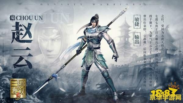 真三国无双赵云 真三国无双：赵云传奇深度解析