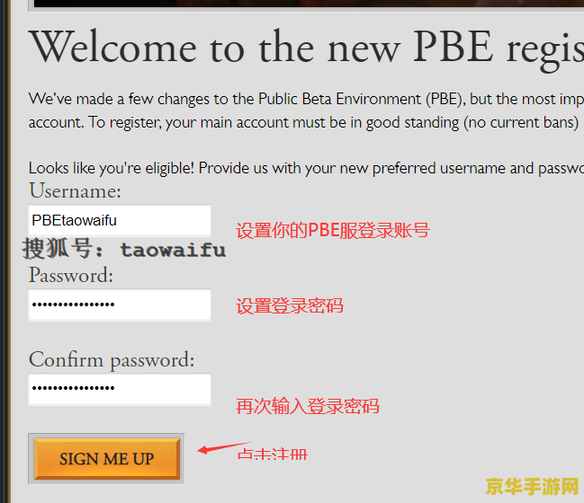 英雄联盟体验服资格申请网址 英雄联盟体验服资格申请指南