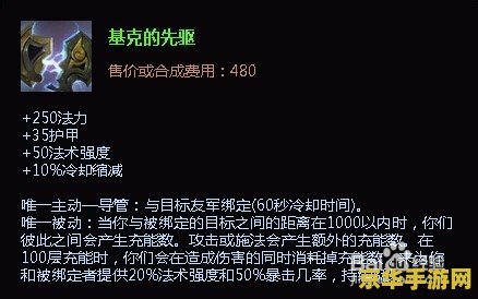 英雄联盟雪人辅助出装 英雄联盟雪人辅助出装