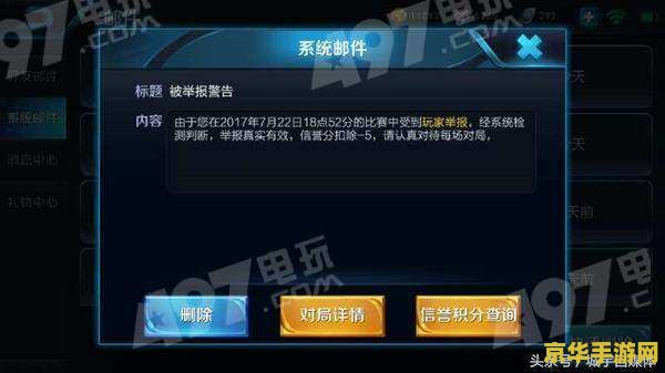 王者荣耀被恶意举报怎么办 王者荣耀被恶意举报怎么办