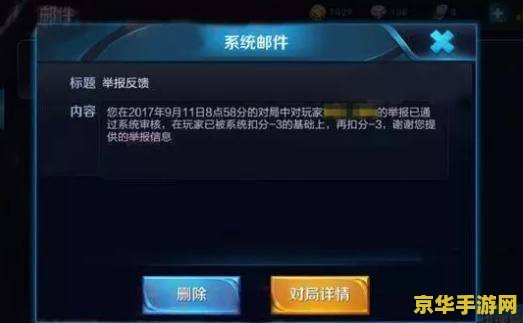 王者荣耀被恶意举报怎么办 王者荣耀被恶意举报怎么办