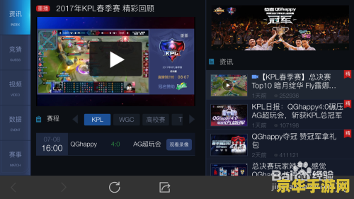 王者荣耀比赛怎么赌 王者荣耀比赛竞猜的正确姿势