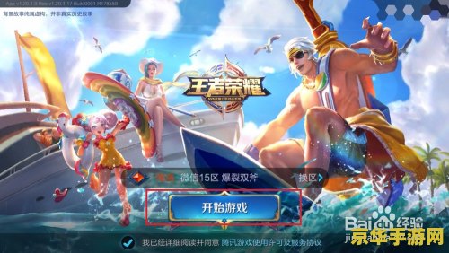 王者荣耀比赛怎么赌 王者荣耀比赛竞猜的正确姿势