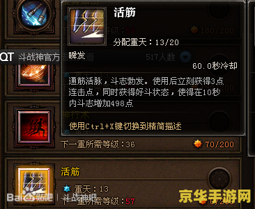 斗战神灵猴技能 斗战神灵猴技能详解