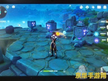 原神海祇岛九宫格机关 原神海祇岛九宫格机关深度解析
