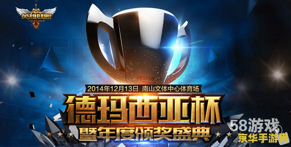 德玛西亚杯决赛 德玛西亚杯决赛：BLG横扫JDG，成功卫冕冠军