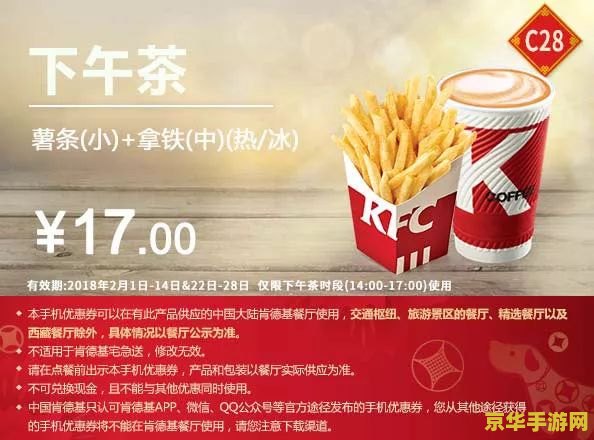 原神kfc桷 &lt;h1&gt;原神KFC联动活动深度解析&lt;/h1&gt;