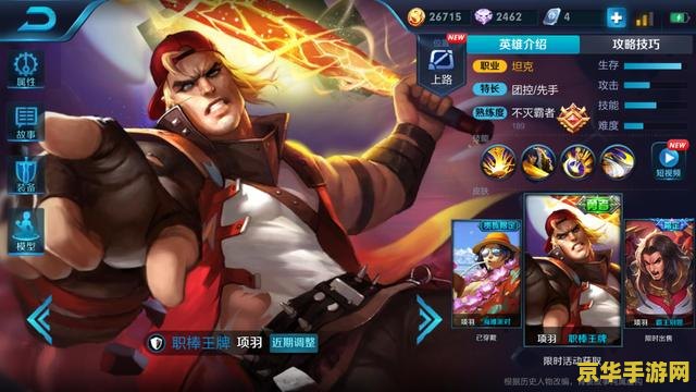 王者荣耀惩戒怎么释放 王者荣耀惩戒怎么释放