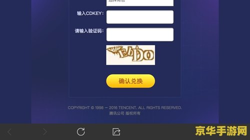 cdkey兑换码英雄联盟手游 CDKEY兑换码在英雄联盟手游中的应用与获取攻略