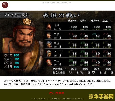 psp三国无双 PSP真·三国无双游戏深度解析